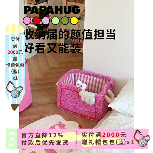 PAPAHUG小怪兽彩色撞色收纳筐