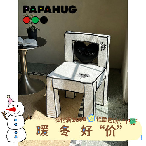 PAPAHUG 爱心漫画椅子阳台单人沙发客厅单椅凳子靠背餐桌椅休闲椅