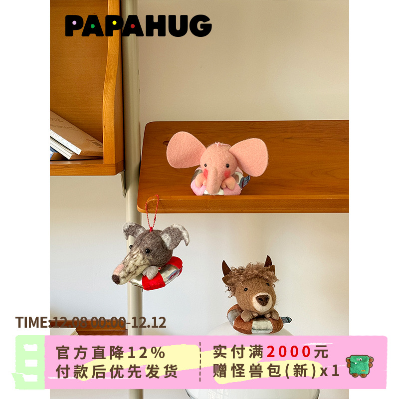 PAPAHUG 小象书包挂件小挂件包包配饰可爱挂件装饰包包挂件公仔