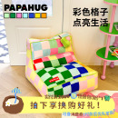 马赛克格子懒人沙发躺椅小户型单人椅卧室客厅创意休闲 PAPAHUG