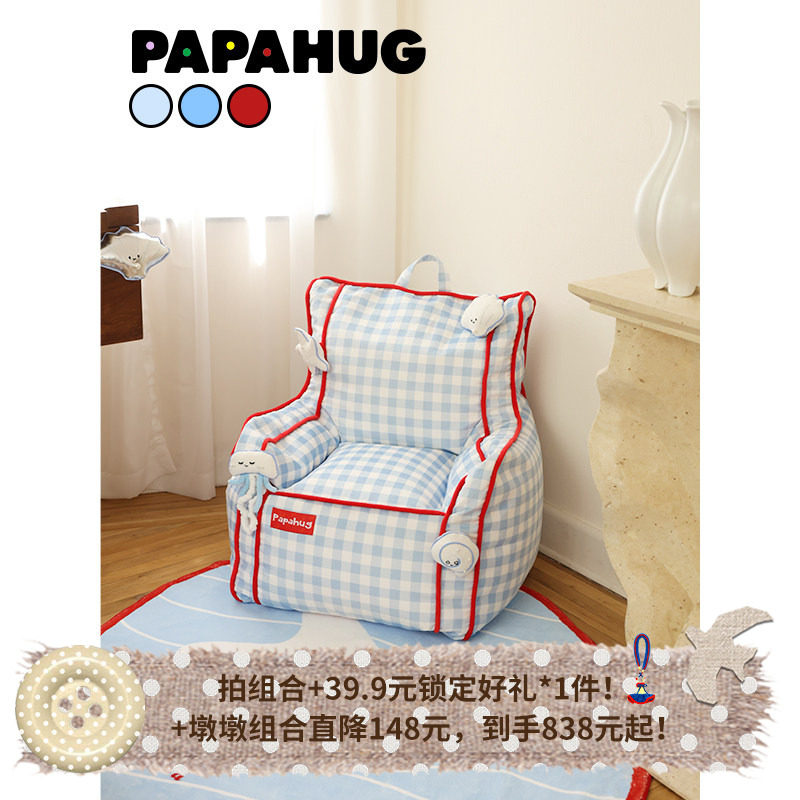 PAPAHUG 懒人沙发单人椅海洋沙发家具懒人椅单人沙发躺椅沙发