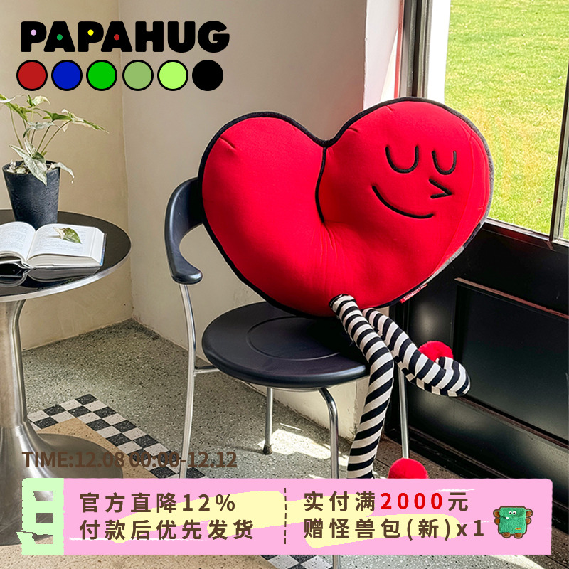 PAPAHUG 爱心抱枕玩偶心型靠背枕腰垫午睡枕床头靠枕沙发抱枕腰靠