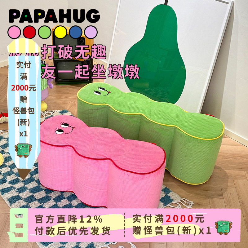 PAPAHUG 网红创意波浪形客厅坐墩沙发凳子换鞋脚凳ins风阳