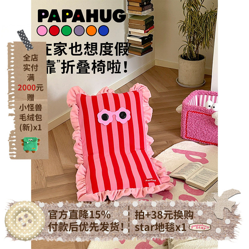 PAPAHUG 懒人沙发可叠放设计榻榻米懒人坐凳便捷折叠椅家用多