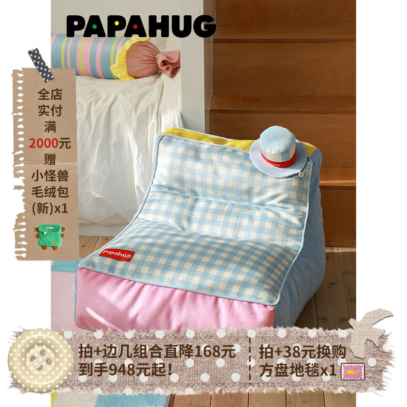 PAPAHUG 懒人沙发懒人椅礼帽玩偶卧室客厅单椅沙发椅躺椅单人