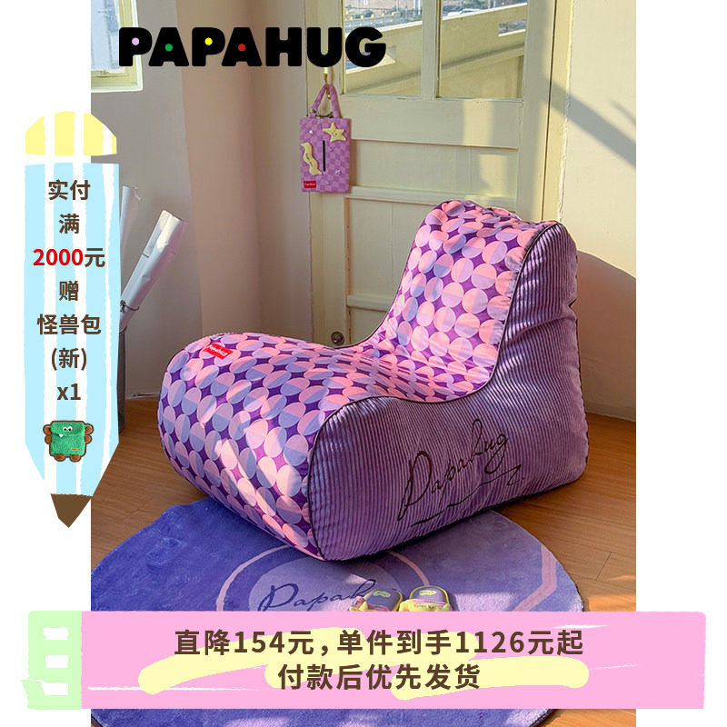 PAPAHUG 懒人沙发单人椅嬉皮沙发卧室阳台靠背椅单人沙发椅懒