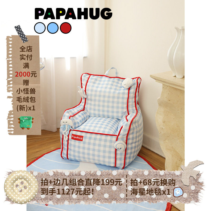 PAPAHUG 懒人沙发单人椅海洋沙发家具懒人椅单人沙发躺椅沙发
