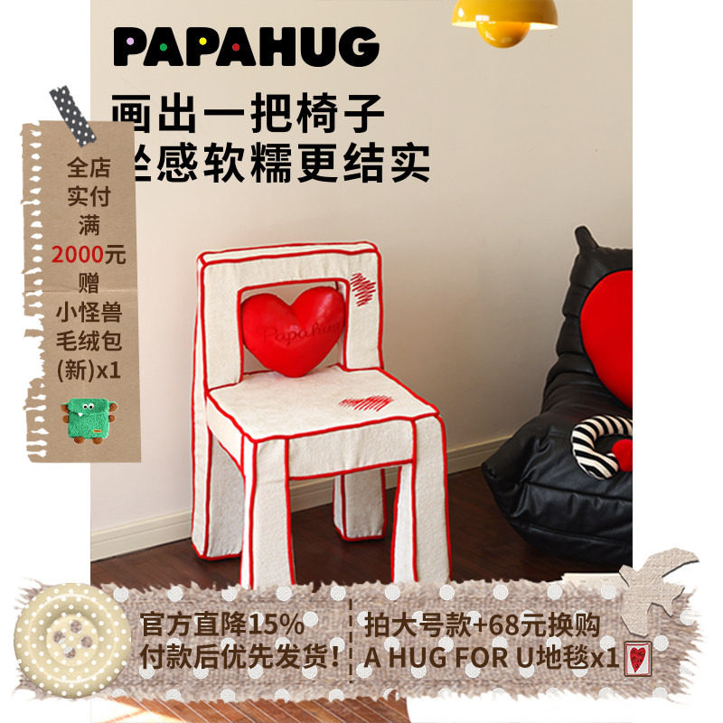PAPAHUG 漫画椅子凳子带靠背椅设计师舒适实木餐椅化妆椅餐桌