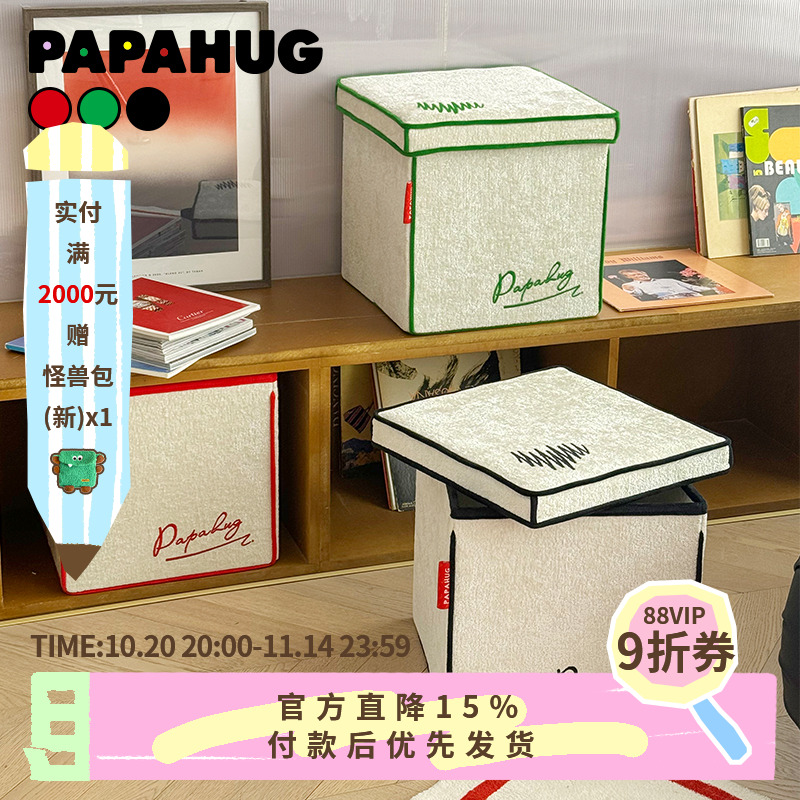 漫画感收纳箱papahug收纳筐