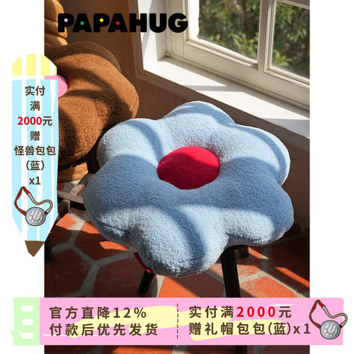 PAPAHUG 抱枕沙发靠枕花朵坐垫沙发装饰腰靠玩偶飘窗靠垫护腰坐垫