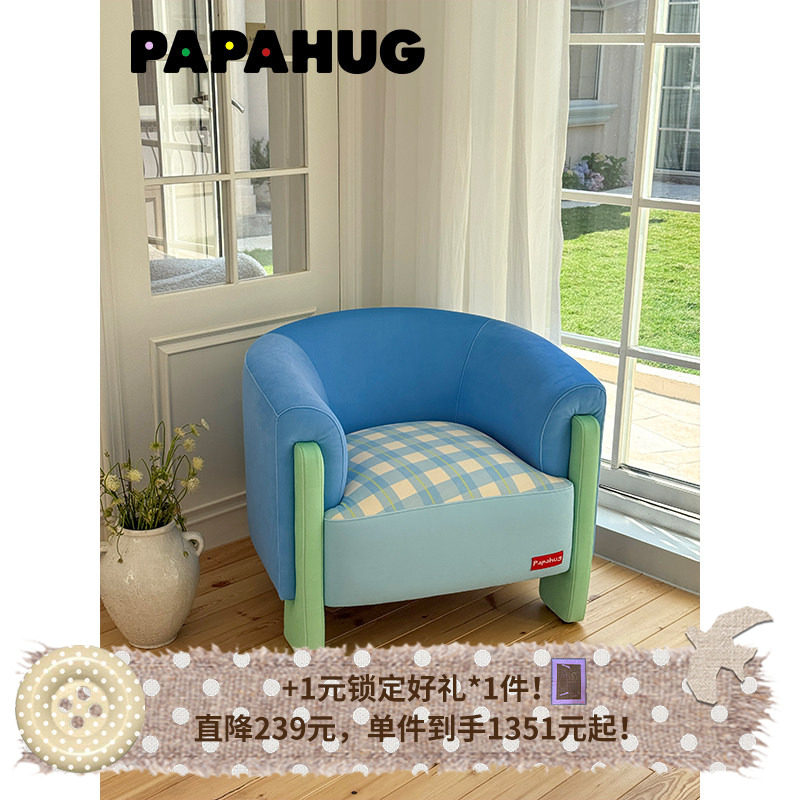 PAPAHUG 薄荷曼波沙发椅卧室客厅阳台单人单椅软靠懒人休闲躺
