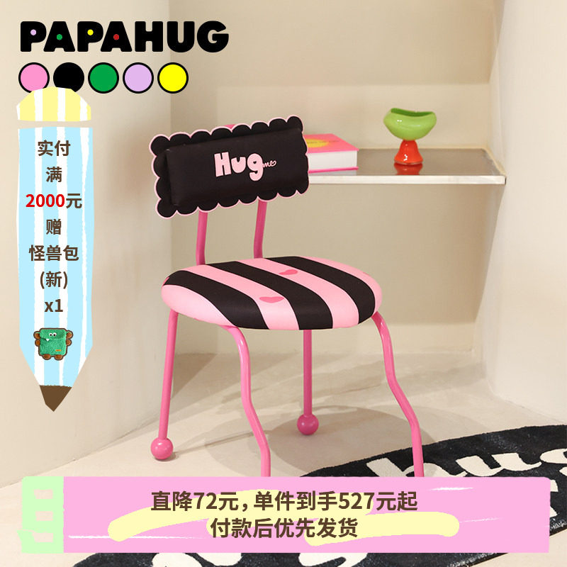 PAPAHUG 椅子餐椅餐凳爱心铁艺椅单椅卧室餐桌椅靠背凳子化妆凳