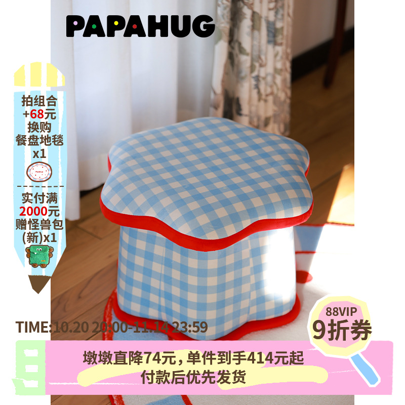 PAPAHUG布丁沙发凳矮凳家用客厅茶几凳子坐墩脚墩沙发脚踏搁脚凳