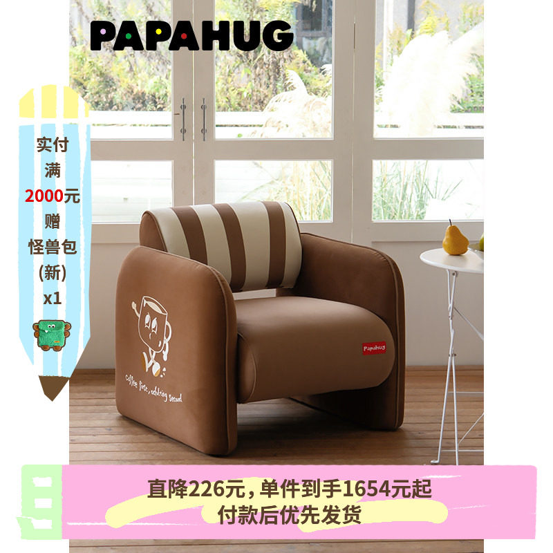 PAPAHUG 中古单人沙发椅休闲椅阳台躺椅沙发懒人椅复古客厅单