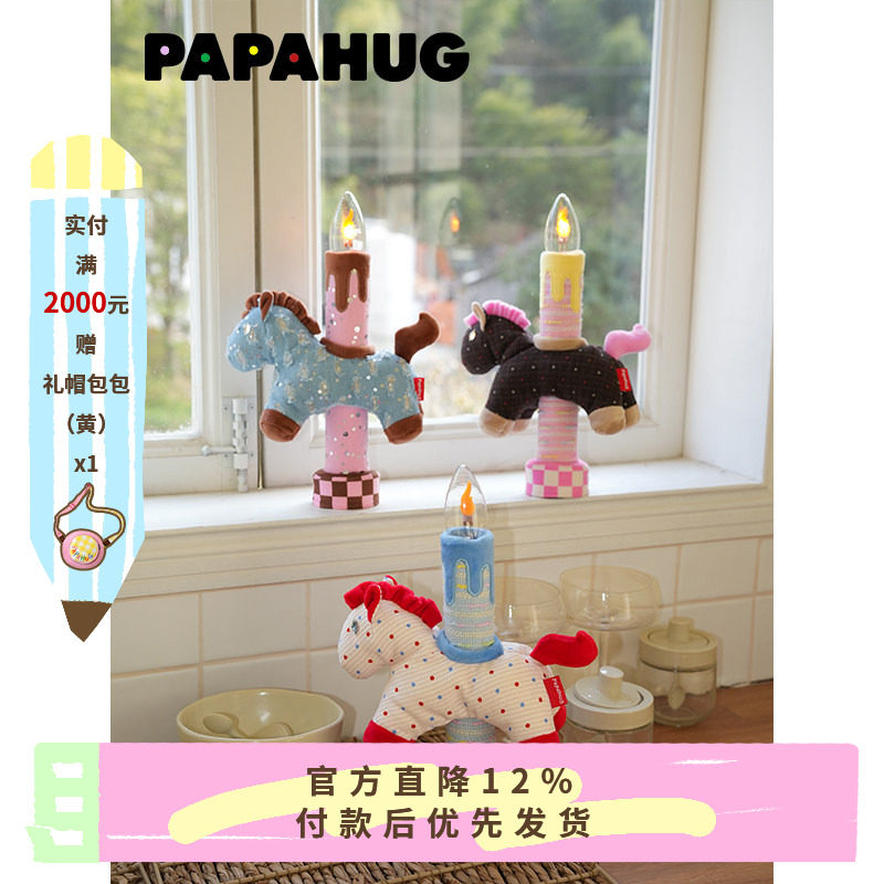 PAPAHUG 马年氛围灯蜡烛灯可爱装饰灯礼物小夜灯卧室台灯床头灯