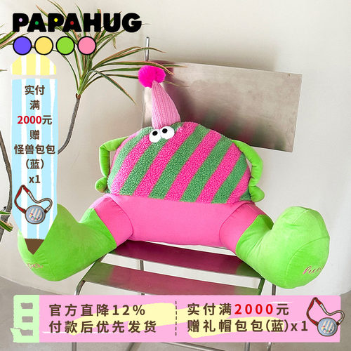 PAPAHUG小怪兽腰靠原创设计