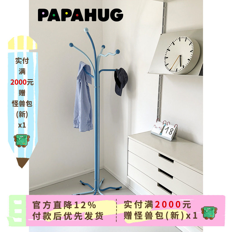 PAPAHUG 落地衣架家用挂衣架置物架客厅玄关挂包架卧室衣帽架