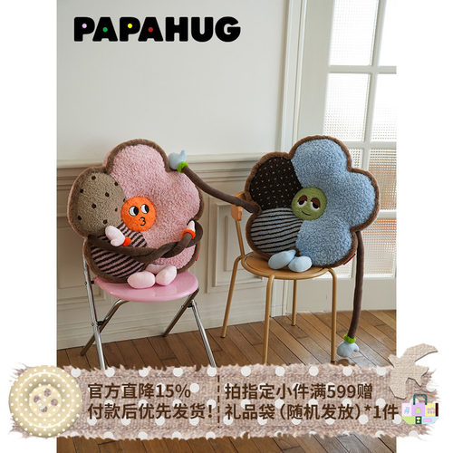 PAPAHUG 花朵坐垫椅子垫子多巴胺沙发抱枕玩偶毛绒玩具椅垫屁垫