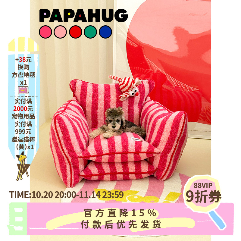 PAPAHUG&Wooligan宠物沙发猫窝四季通用猫床冬天保暖猫咪安全感窝