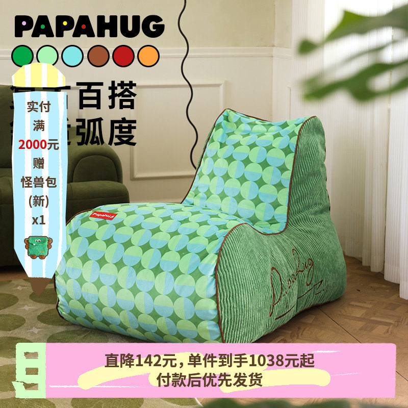 PAPAHUG 中古嬉皮沙发可躺可睡休闲椅豆沙袋榻榻米一人位大靠