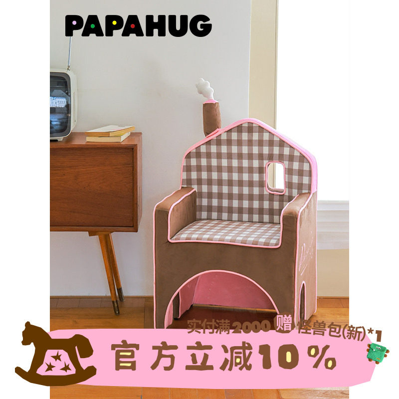 PAPAHUG 儿童小沙发儿童凳房子造型卧室阳台休闲椅宝宝椅子沙