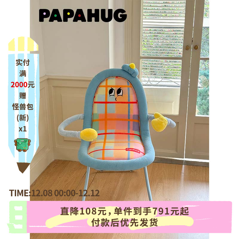 PAPAHUG 餐桌椅化妆凳抱抱椅靠背凳子客厅卧室单人休闲椅单人沙发