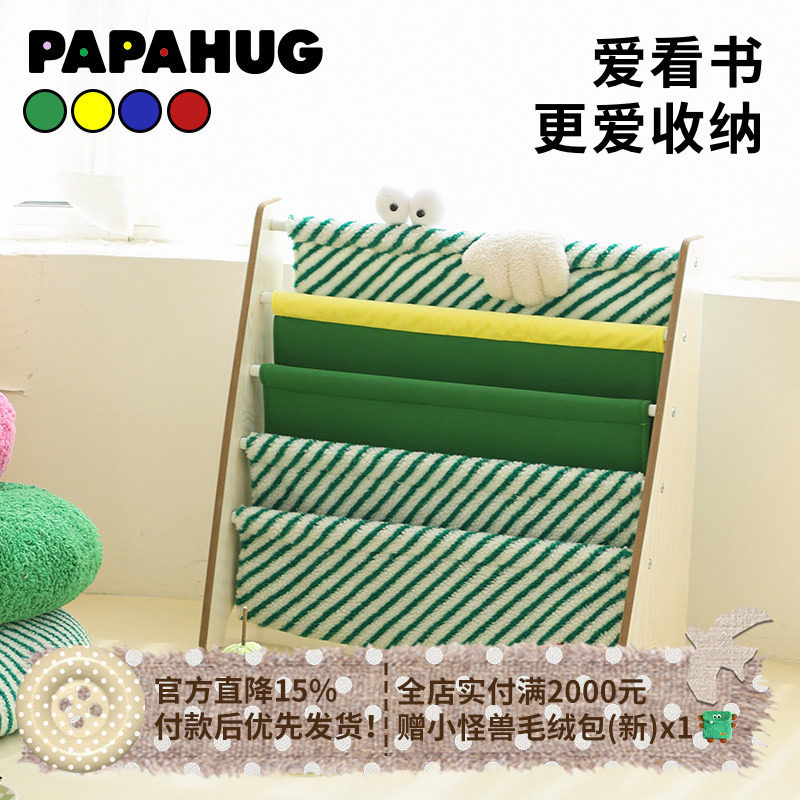 PAPAHUG 书架置物架实木小怪兽条纹绘本架卧室阅读角摆件书架