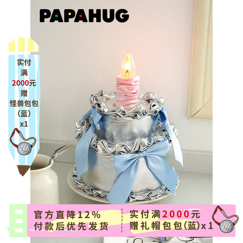 银色蛋糕造型卧室氛围灯papahug