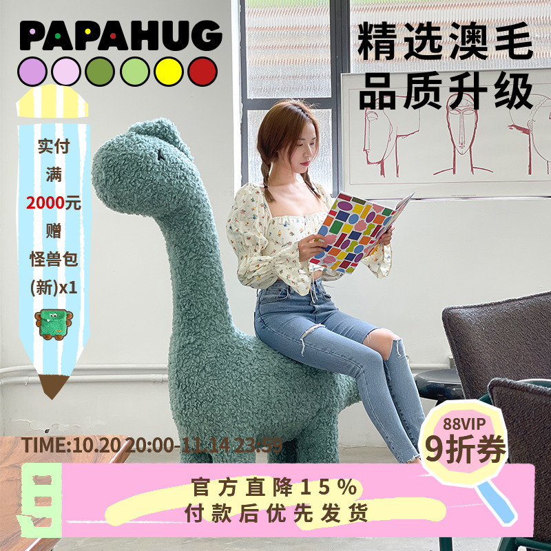 papahug澳洲羊毛儿童卡通座椅