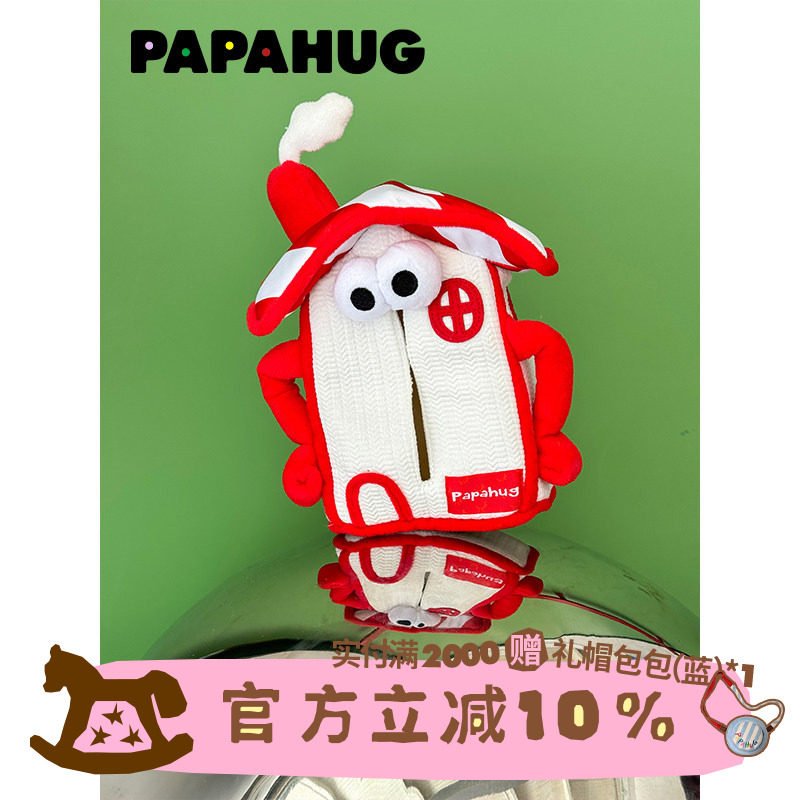 PAPAHUG 车载纸巾抽纸抽盒房子造型桌面办公室客厅抽纸盒壁挂式图片