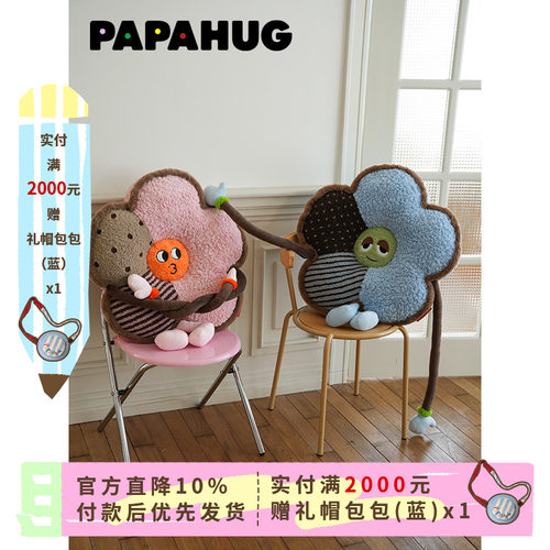 PAPAHUG 花朵坐垫椅子垫子多巴胺沙发抱枕玩偶毛绒玩具椅垫屁垫