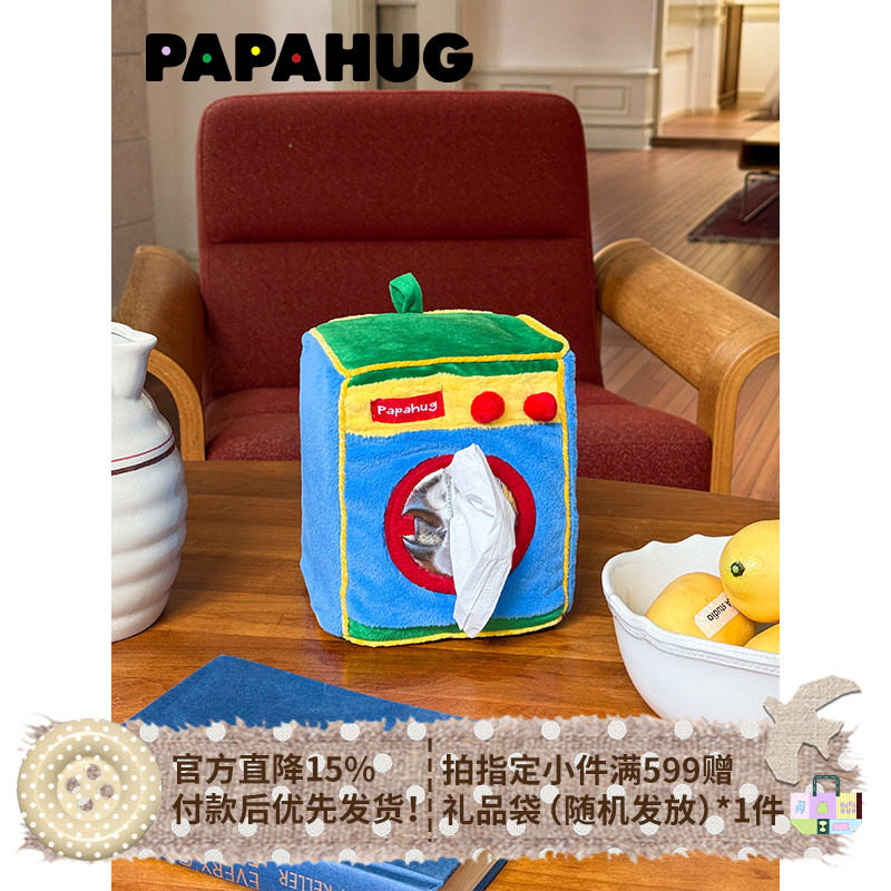 PAPAHUG 桌面纸巾袋悬挂式洗衣机造型壁挂式纸抽车载纸巾盒纸巾袋