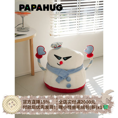 PAPAHUG 雪人沙发凳客厅单人椅圣诞礼物休闲椅转椅沙发懒人沙发椅
