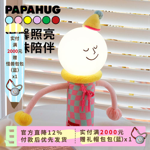 小夜灯卧室客厅充电式papahug