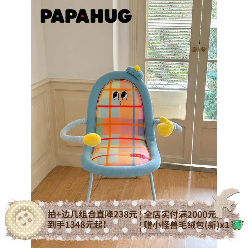 PAPAHUG 餐桌椅化妆凳抱抱椅靠背凳子客厅卧室单人休闲椅单人