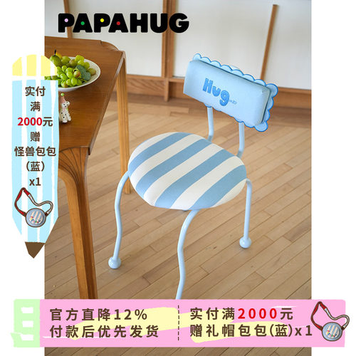 papahug化妆凳餐椅办公椅