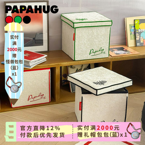 漫画感收纳箱papahug收纳筐