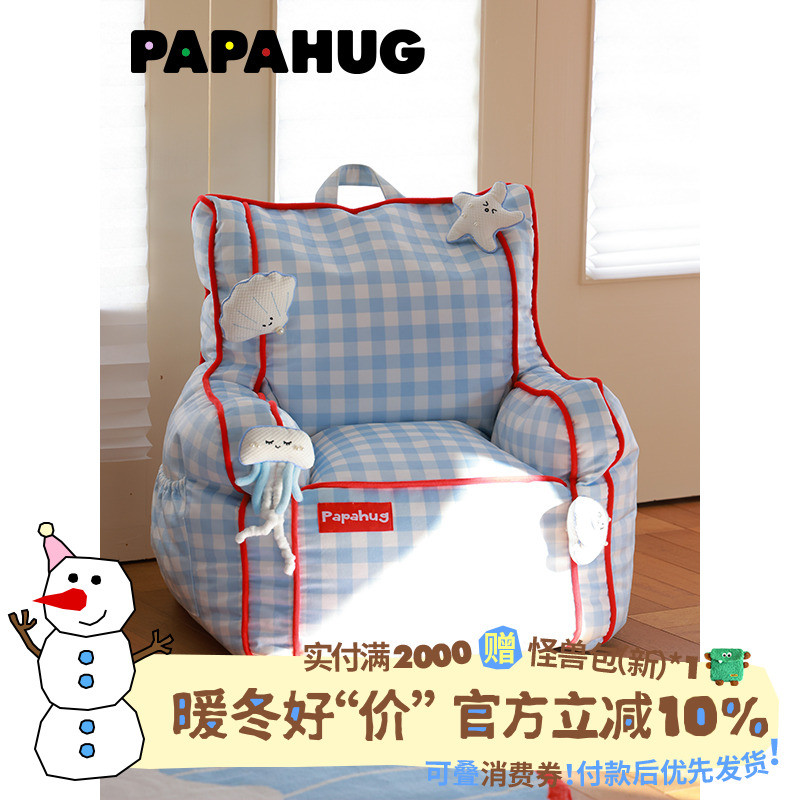 papahug海盐奶油风卧室小沙发