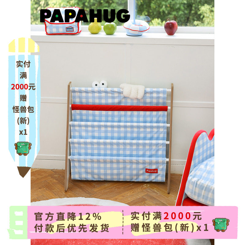 PAPAHUG 绘本架置物架格子多层收纳架杂志架绘本展示架小书架