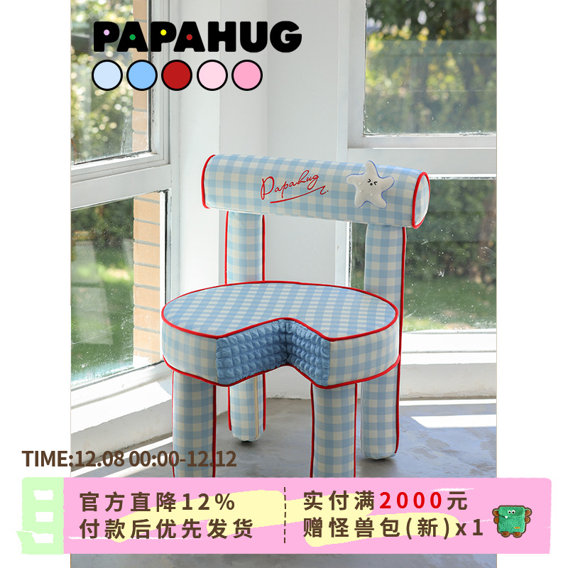 papahug沙发椅化妆椅靠背椅子