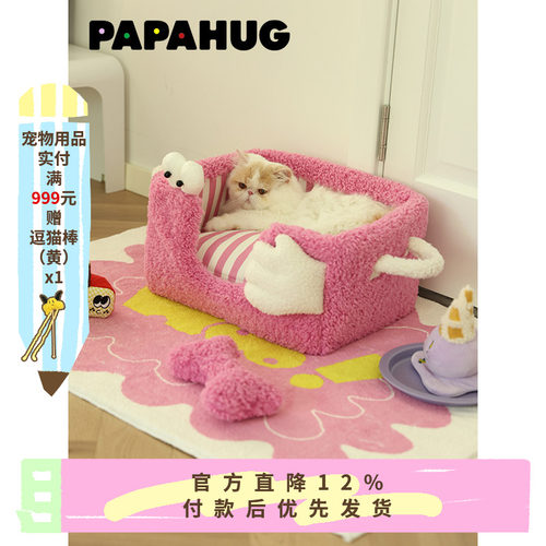 PAPAHUG&Wooligan条纹宠物猫窝小型犬半封闭安全感四季通用宠物窝