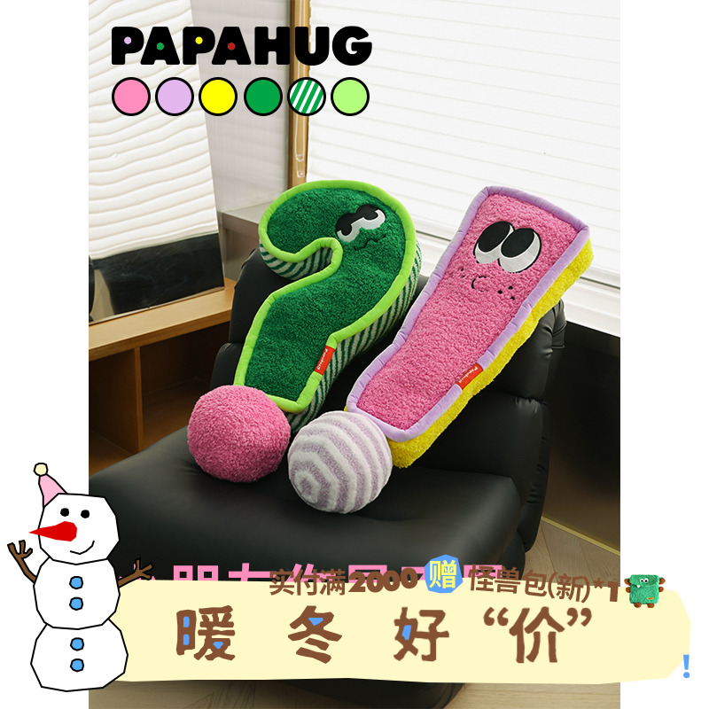 PAPAHUG抱枕pp棉长条抱枕