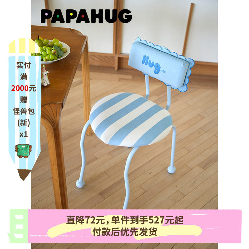 PAPAHUG 海盐餐椅爱心梳妆椅休闲椅家用软包靠背椅子卧室化妆