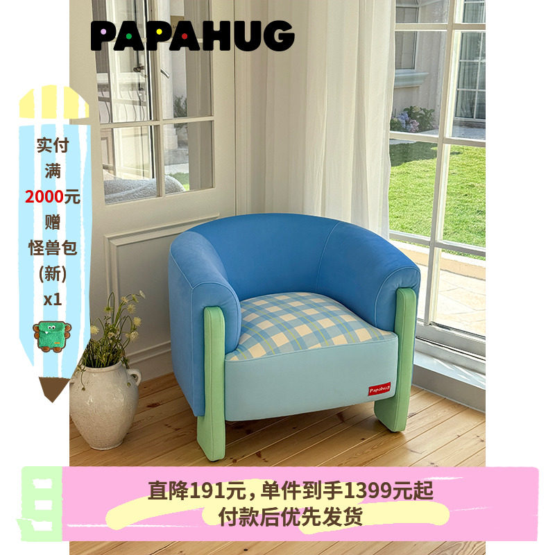 PAPAHUG 薄荷曼波沙发椅卧室客厅阳台单人单椅软靠懒人休闲躺