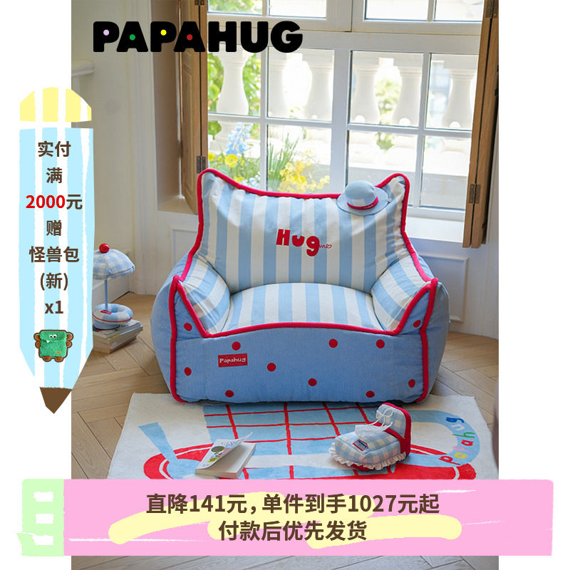 PAPAHUG 单人沙发可睡可躺礼帽卧室阳台客厅沙发多巴胺懒人沙