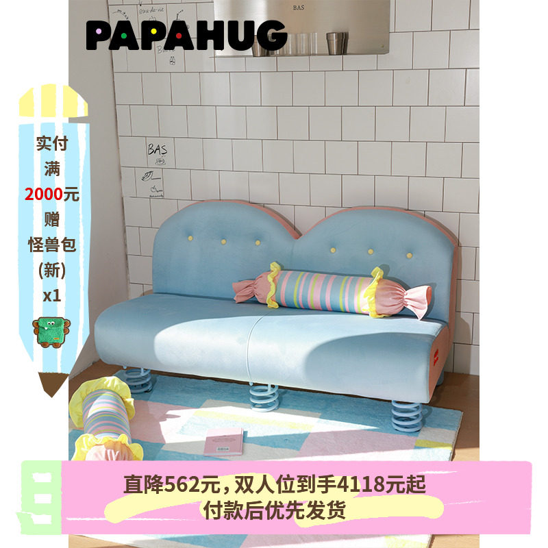 PAPAHUG 多巴胺沙发卧室沙发双人懒人沙发休闲家具客厅直排沙