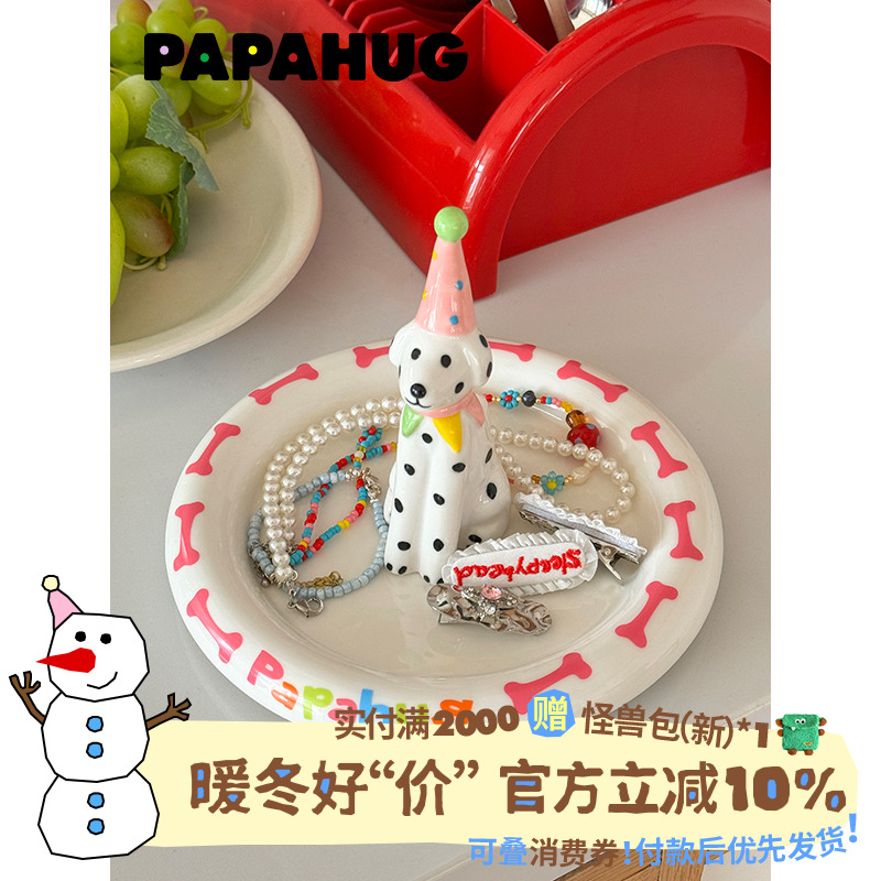 PAPAHUG 首饰盘摆件装饰小狗陶瓷梳妆台收纳挂件收纳卧室小礼物