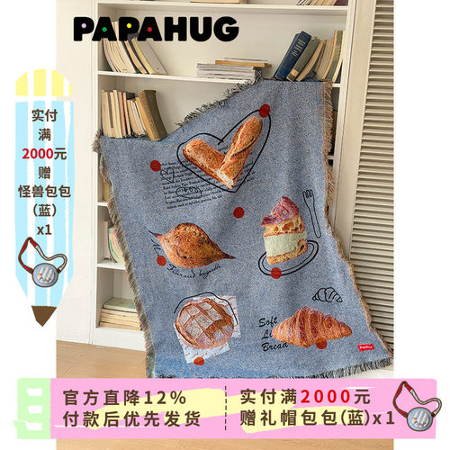 PAPAHUG 盖毯毛毯毯子流苏盖毯针织盖毯卧室空调毯沙发毯午睡毯