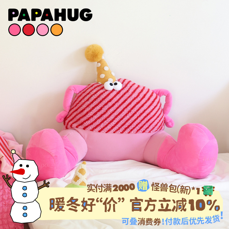怪兽卧室办公室上海腰靠papahug