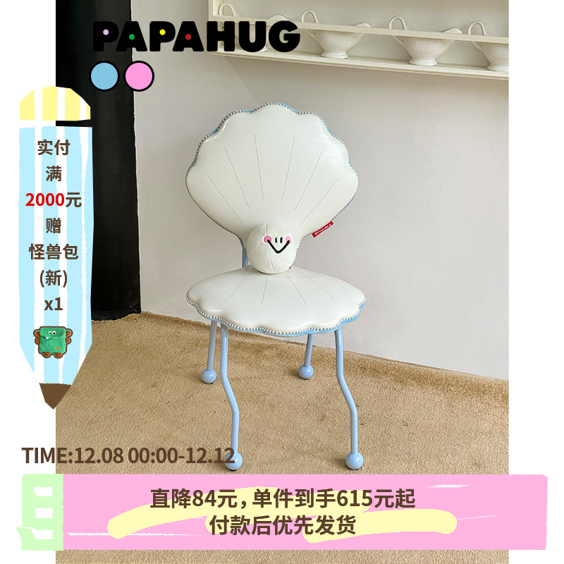 PAPAHUG奶油风梳妆凳化妆凳餐椅